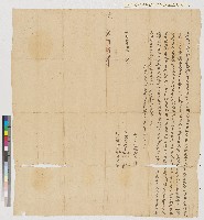 藏品(乾隆五十四年黃謨、黃媽詔向張宅立出典契)的圖片